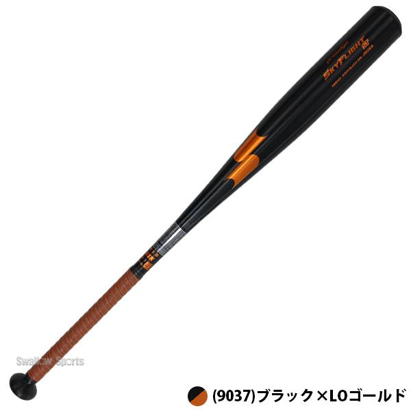 エスエスケイ（SSK） 新基準硬式バット 高校野球 低反発バット 硬式