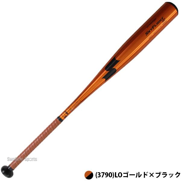 エスエスケイ（SSK） 新基準硬式バット 高校野球 低反発バット 硬式