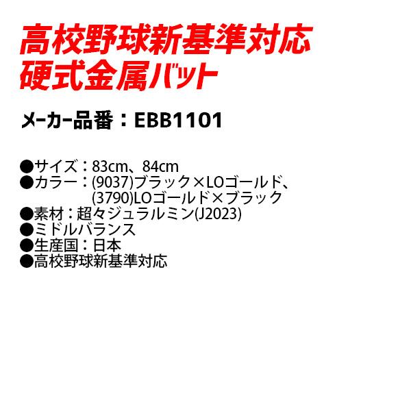 高校野球 新規格バット 低反発 SSK エスエスケイ 硬式金属バット 硬式用 プロエッジ スカイフライトST 新基準｜swallow4860jp｜14