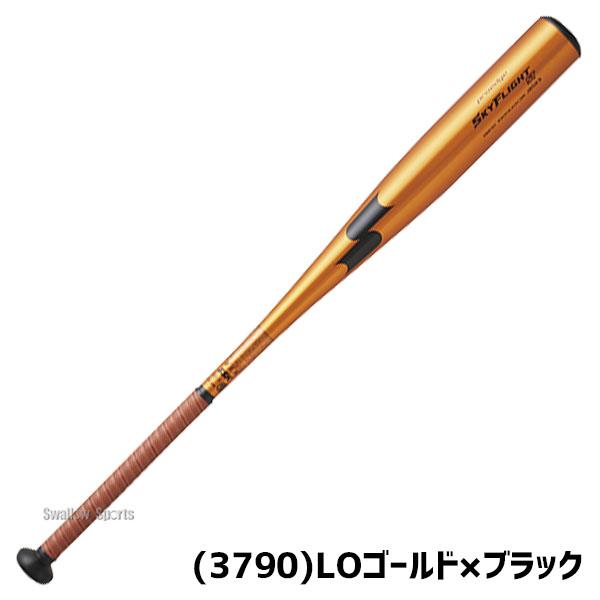 エスエスケイ（SSK） 新基準硬式バット 高校野球 低反発バット 硬式