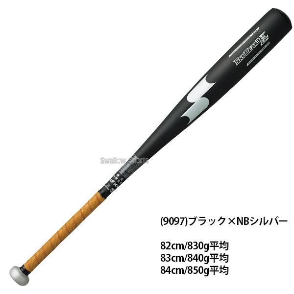 エスエスケイ(スポーツ用品) 中学硬式バットSSK エスエスケイ エスエスケイ(スポーツ用品) 中学硬式バットSSK エスエスケイ