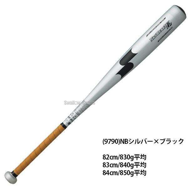 エスエスケイ（スポーツ用品） 中学硬式バットSSK エスエスケイ