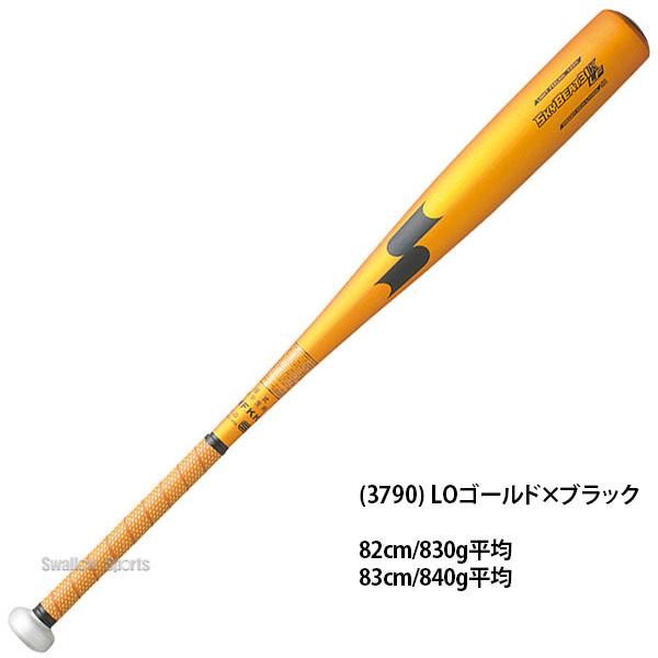 エスエスケイ(スポーツ用品) 中学硬式バットSSK エスエスケイ エスエスケイ(スポーツ用品) 中学硬式バットSSK エスエスケイ