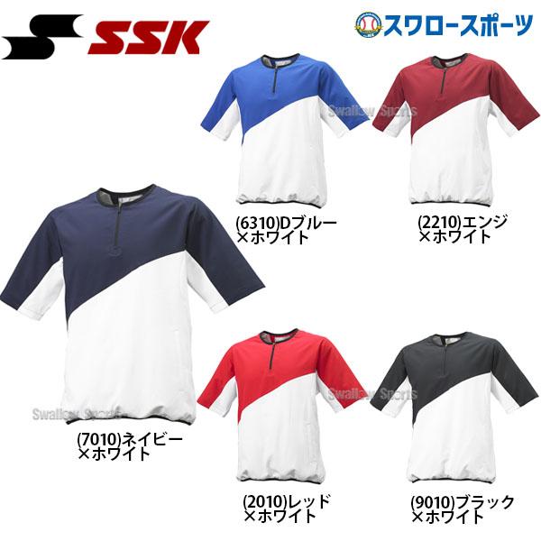 野球 ハーフジップ 半袖 SSK（スポーツ用品）のおすすめ人気商品