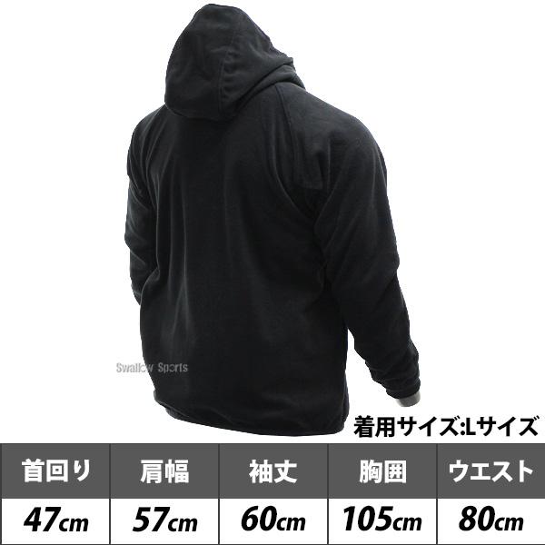 エスエスケイ（SSK） 野球 フリース 防寒 防寒着 フリース フリース