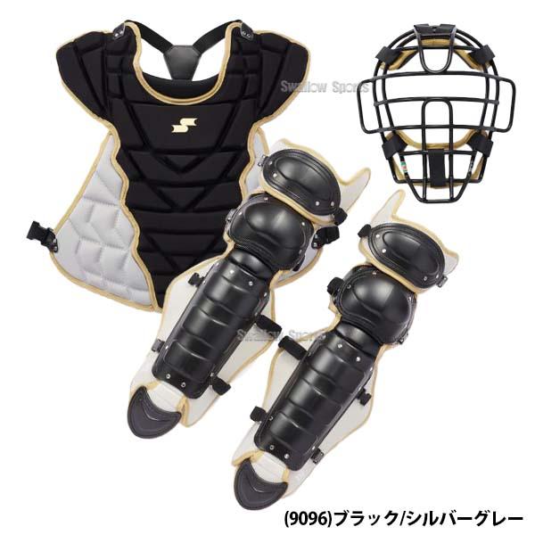 SSK キャッチャー用　 プロテクター レガース J.S.B.B エスエスケイ（SSK） 野球 軟式用 キャッチャー防具 3点セット JSBB