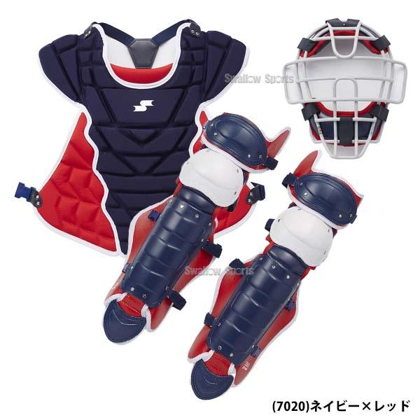 SSK キャッチャー防具セット ネイビー/レッド SSK キャッチャー防具セット ネイビー/レッド