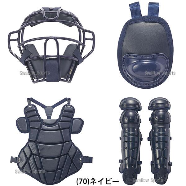 エスエスケイ（SSK） 野球 キャッチャー防具 防具セット 高校野球対応