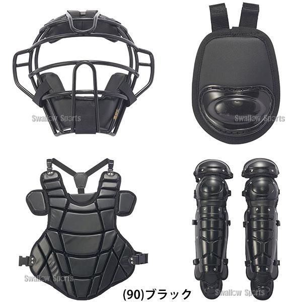 SSK 硬式用キャッチャー防具　(CGSET23K1) BK エスエスケイ（SSK） 野球 キャッチャー防具 防具セット 高校野球対応