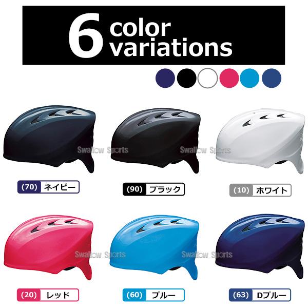 エスエスケイ（SSK） 野球 JSBB公認 軟式用 キャッチャーズ ヘルメット