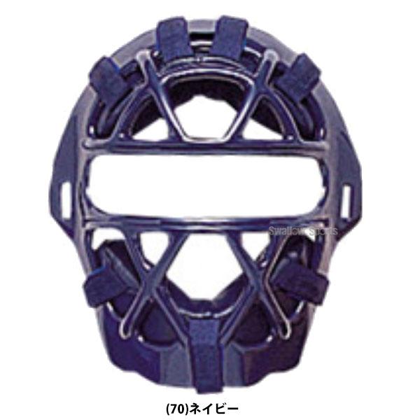 SSK エスエスケイ 防具 軟式用 マスク (A・B号球対応) キャッチャー用 CNM2010S 野球部 軟式野球 野球用品 スワロースポーツ01