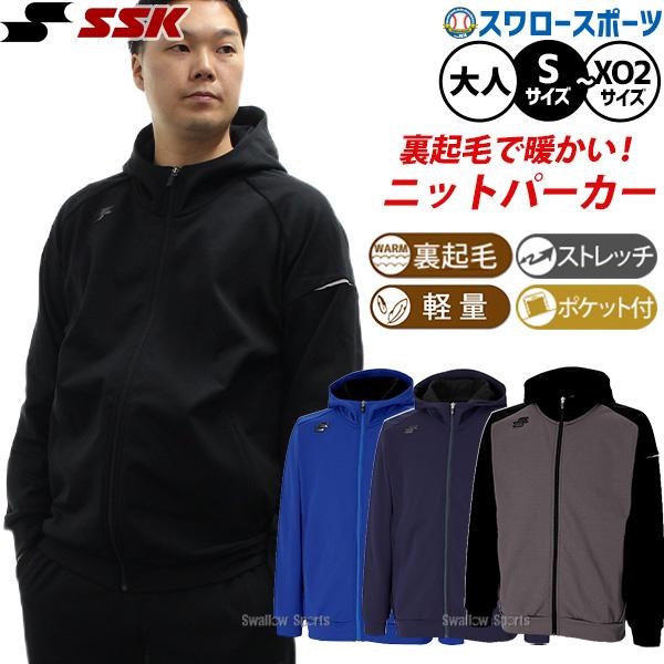エスエスケイ（SSK） 野球 ウェア ウエア パーカー フーディー