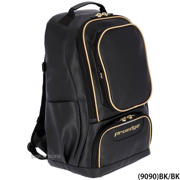 エスエスケイ（SSK） 野球 リュック 35L プロエッジ バッグ バック