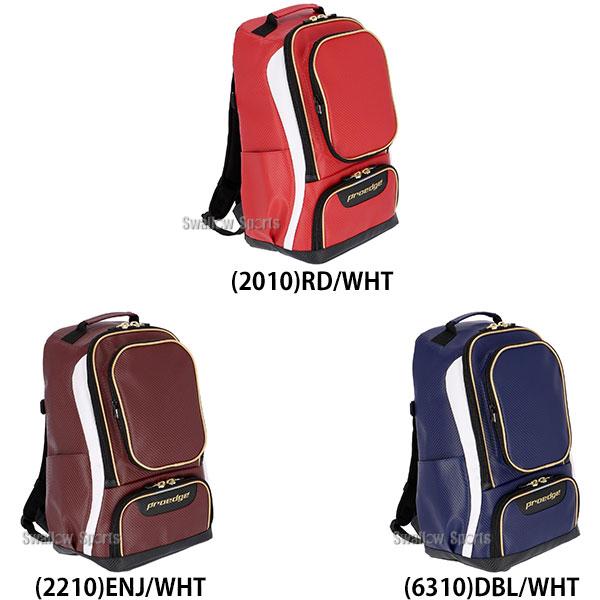 エスエスケイ（SSK） 野球 リュック 35L プロエッジ バッグ バック
