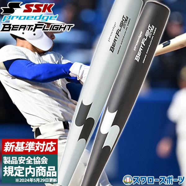 2026年1月】低反発バット（marucci）（バット素材：金属）のおすすめ