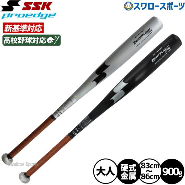 エスエスケイ（SSK） 新基準 高校野球対応 硬式バット 低反発バット