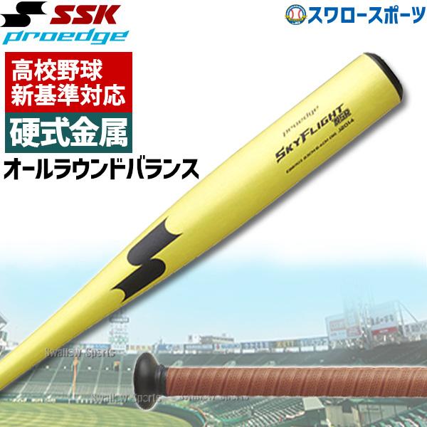 低反発バットssk skyflightst 84cm 900g むだい 31t72kQIE6L.jpg_BO30,255,255,