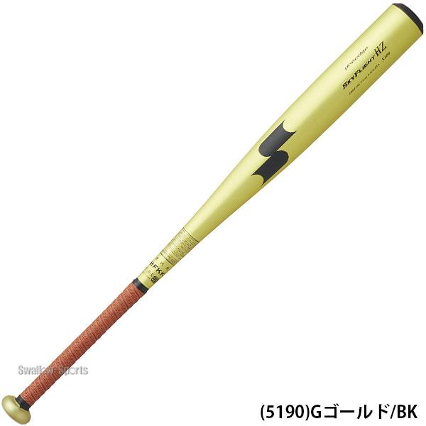 エスエスケイ（SSK） 野球 硬式金属バットプロエッジ 硬式バット