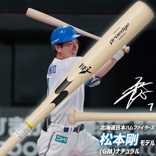 エスエスケイ（SSK） 野球 硬式木製バット プロエッジ BFJマーク入り