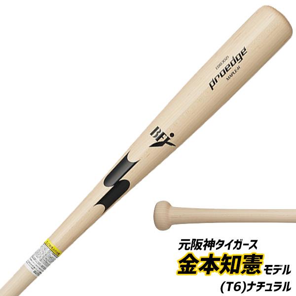 エスエスケイ（SSK） 野球 プロエッジ 硬式 木製バット 硬式木製 BFJ