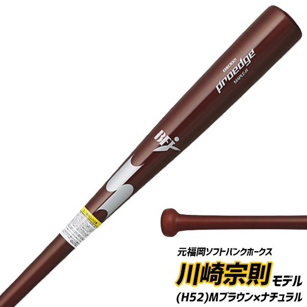 エスエスケイ（SSK） 野球 プロエッジ 硬式 木製バット 硬式木製 BFJ