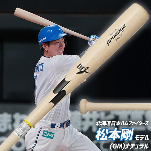 エスエスケイ（SSK） 野球 プロエッジ 硬式 木製バット 硬式木製 BFJ