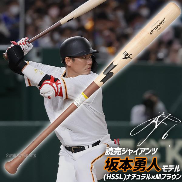 エスエスケイ（SSK） 野球 硬式木製バット 軽量 プロエッジ バット