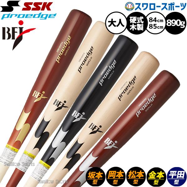 エスエスケイ（SSK） 野球 硬式木製バット 練習用 BFJ プロエッジ