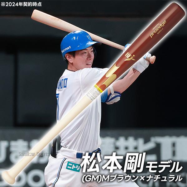 エスエスケイ（SSK） 野球 硬式木製バット 練習用 BFJ プロエッジ
