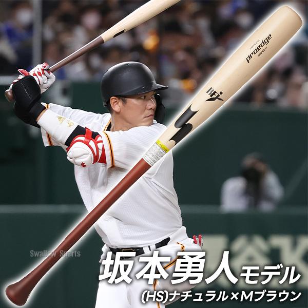 エスエスケイ（SSK） 野球 硬式木製バット 練習用 BFJ プロエッジ