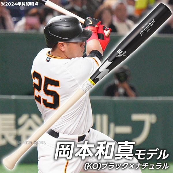 エスエスケイ（SSK） 野球 硬式木製バット 練習用 BFJ プロエッジ
