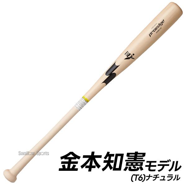 エスエスケイ（SSK） 野球 硬式木製バット 練習用 BFJ プロエッジ
