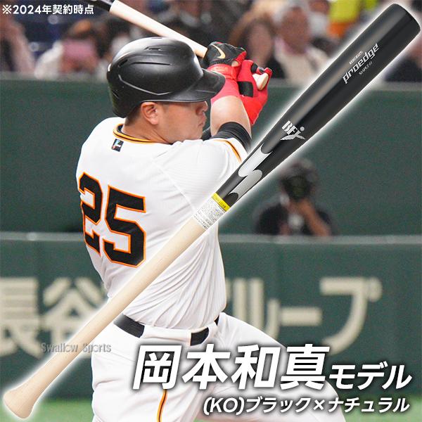 エスエスケイ（SSK） 野球 硬式木製バット 先端くり抜きあり BFJマーク