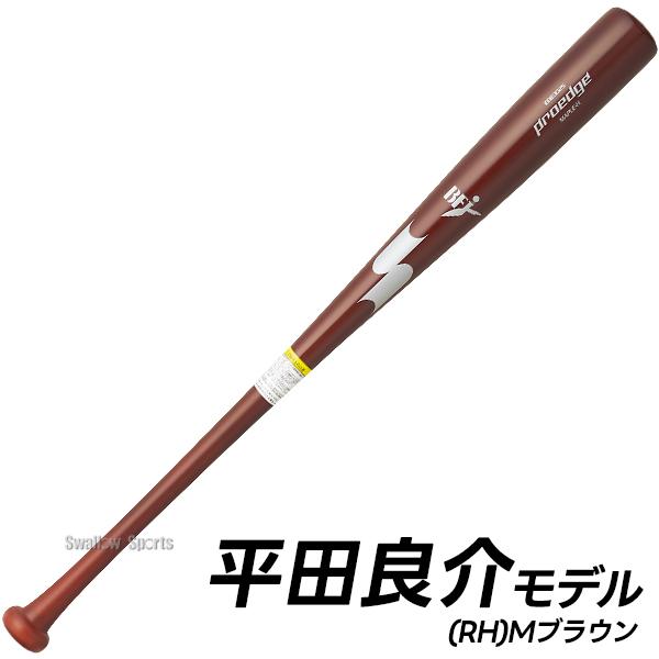 エスエスケイ（SSK） 野球 硬式木製バット 先端くり抜きあり BFJマーク
