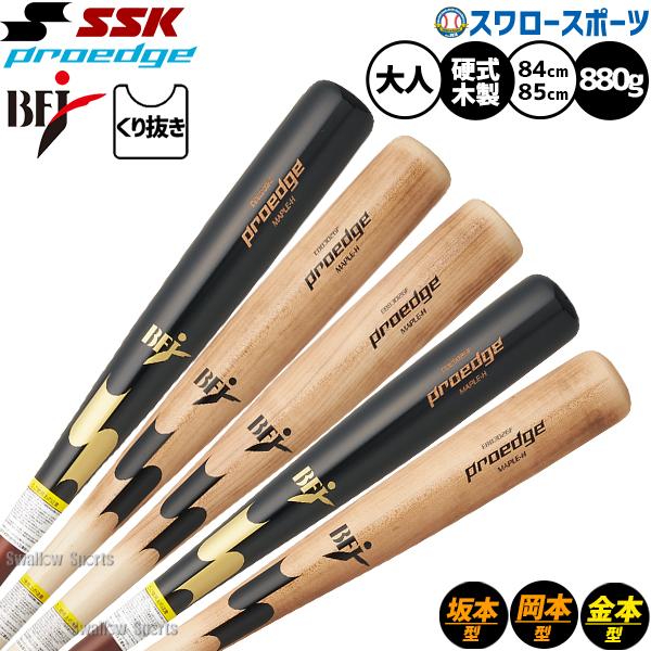 エスエスケイ（SSK） 野球 プロエッジ バット 硬式木製バット 硬式野球