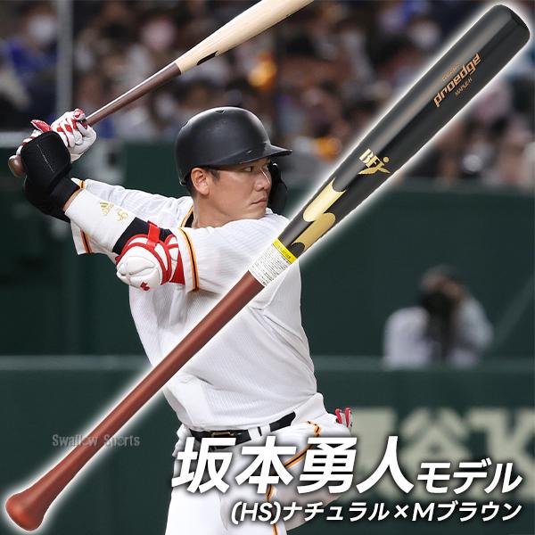 エスエスケイ（SSK） 野球 プロエッジ バット 硬式木製バット 硬式野球