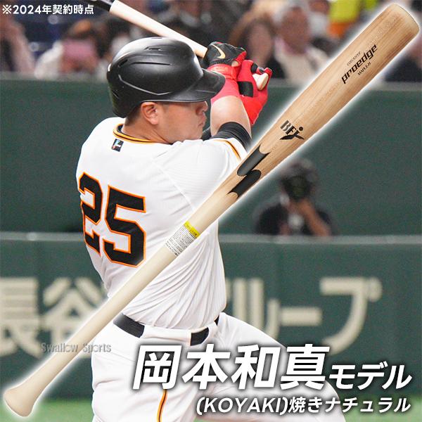 エスエスケイ（SSK） 野球 プロエッジ バット 硬式木製バット 硬式野球