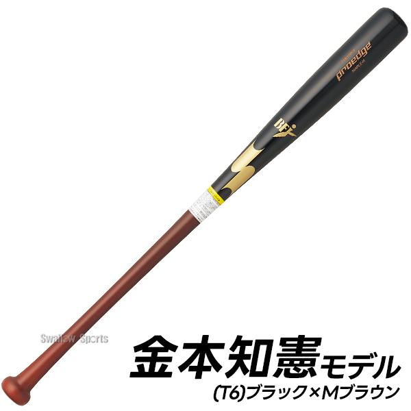 エスエスケイ（SSK） 野球 プロエッジ バット 硬式木製バット 硬式野球