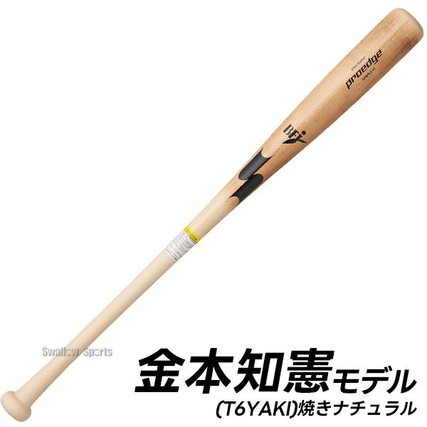 SSKプロエッジ85センチ硬式木製バット エスエスケイ（SSK） 野球 プロエッジ バット 硬式木製バット 硬式野球