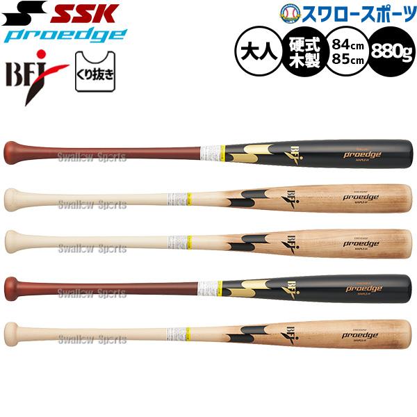 エスエスケイ（SSK） 野球 プロエッジ バット 硬式木製バット 硬式野球