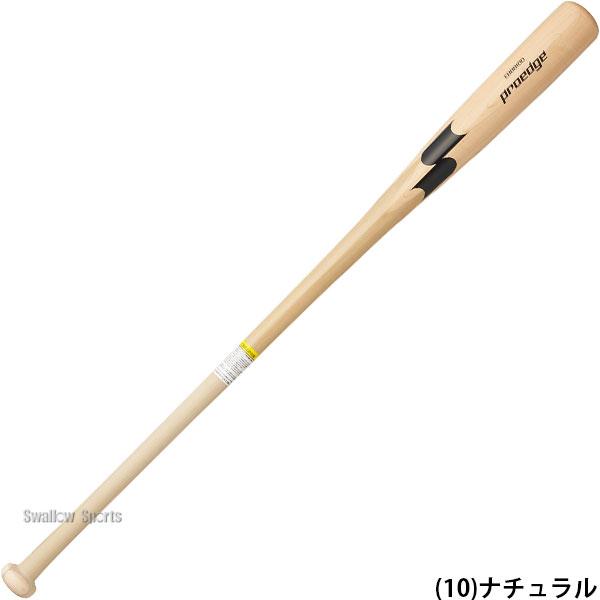 エスエスケイ（SSK） 野球 プロエッジ ノックバット 硬式用 軟式用
