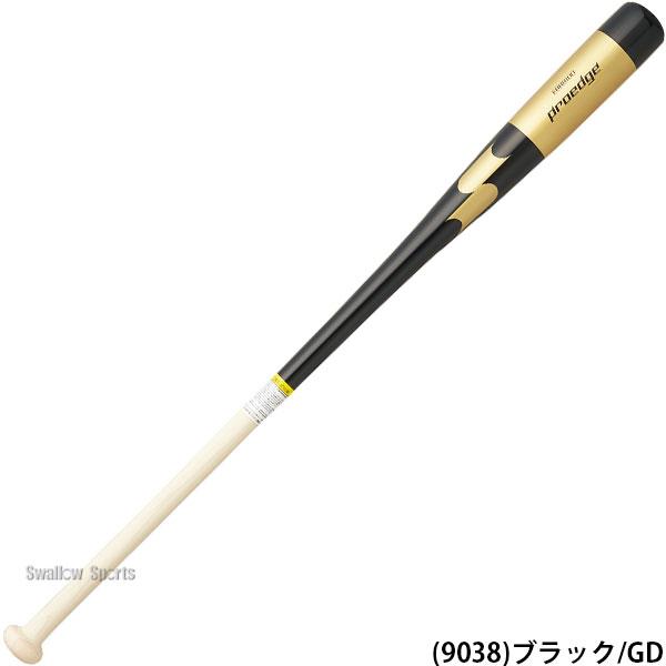 エスエスケイ（SSK） 野球 プロエッジ ノックバット 硬式用 軟式用
