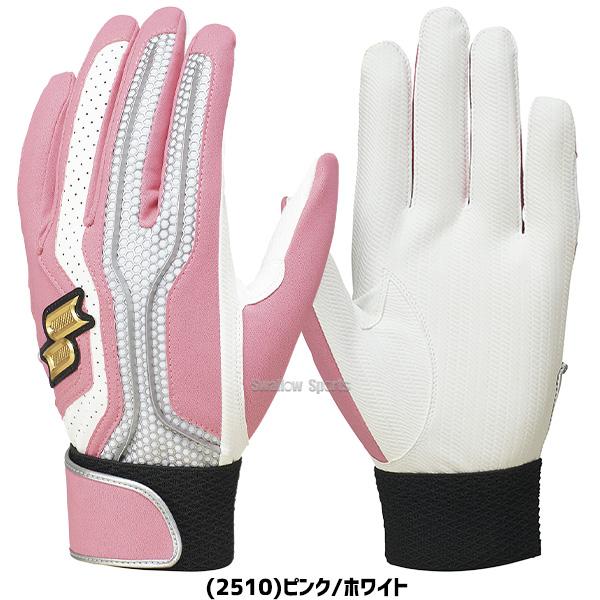 SSK プロエッジ グローブ ホワイト/ピンク エスエスケイ（SSK） 野球 バッティンググローブ プロエッジ