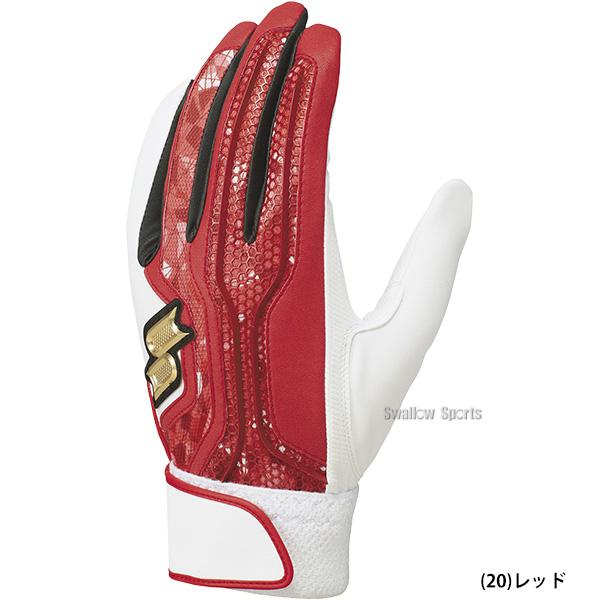 ミズノプロ バッティング手袋 サイズ23 バッティンググローブ / ミズノ