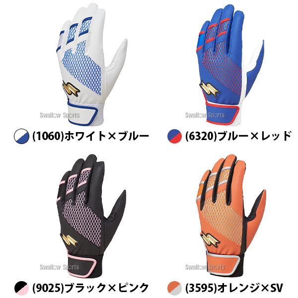 エスエスケイ（SSK） 野球 プロエッジ バッティンググローブ