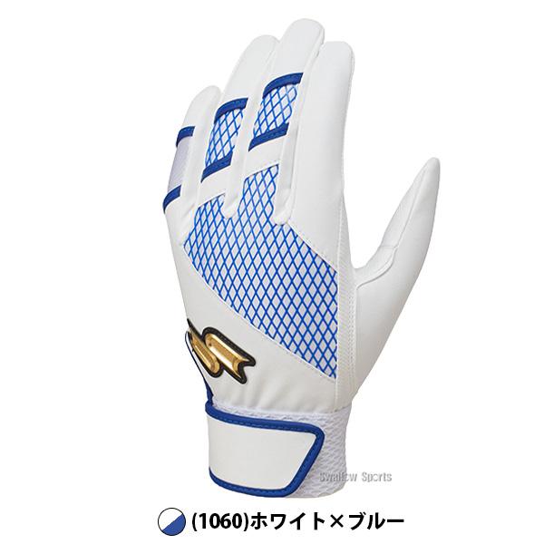 エスエスケイ（SSK） 野球 プロエッジ バッティンググローブ