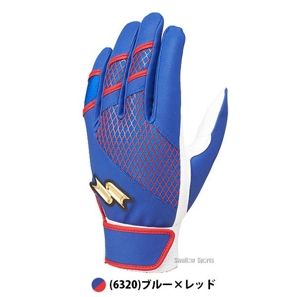 エスエスケイ（SSK） 野球 プロエッジ バッティンググローブ