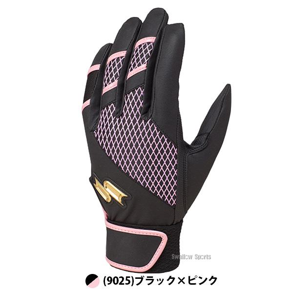 エスエスケイ（SSK） 野球 プロエッジ バッティンググローブ