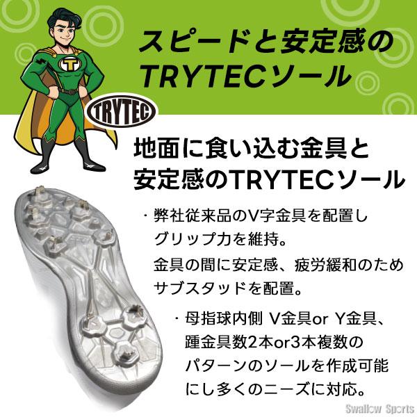 proedge SSK スパイク 野球 金具 白 ホワイト 樹脂底 高校野球対応 