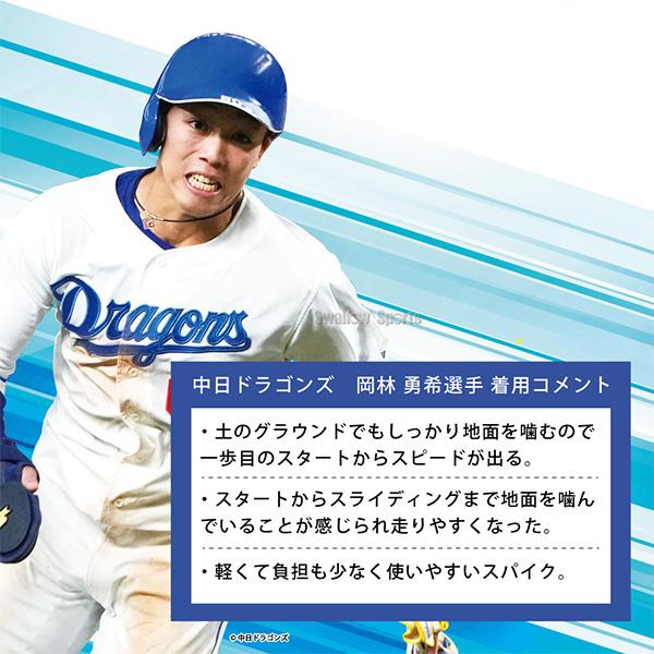 エスエスケイ（SSK） 野球 限定 スパイク 野球スパイク 大人 一般 草